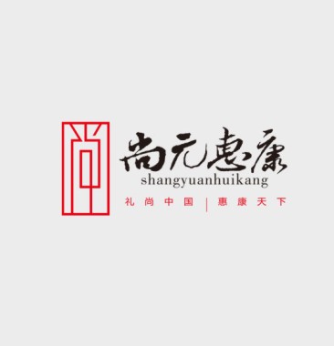 尚元惠康